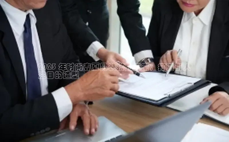 EON4登录天键股份